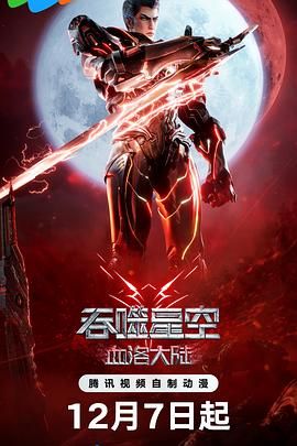 东京恋爱模样